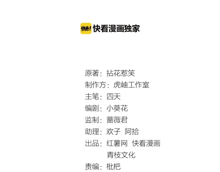 第16话 办公室的情事1
