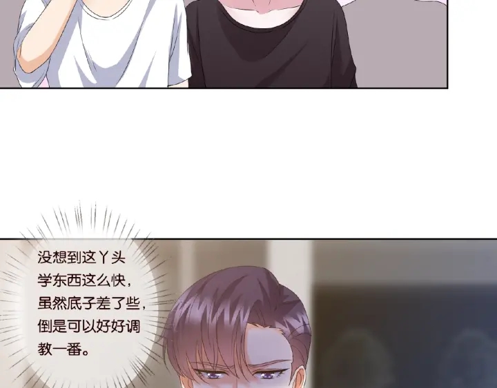 第56话 挑战我的自制力34