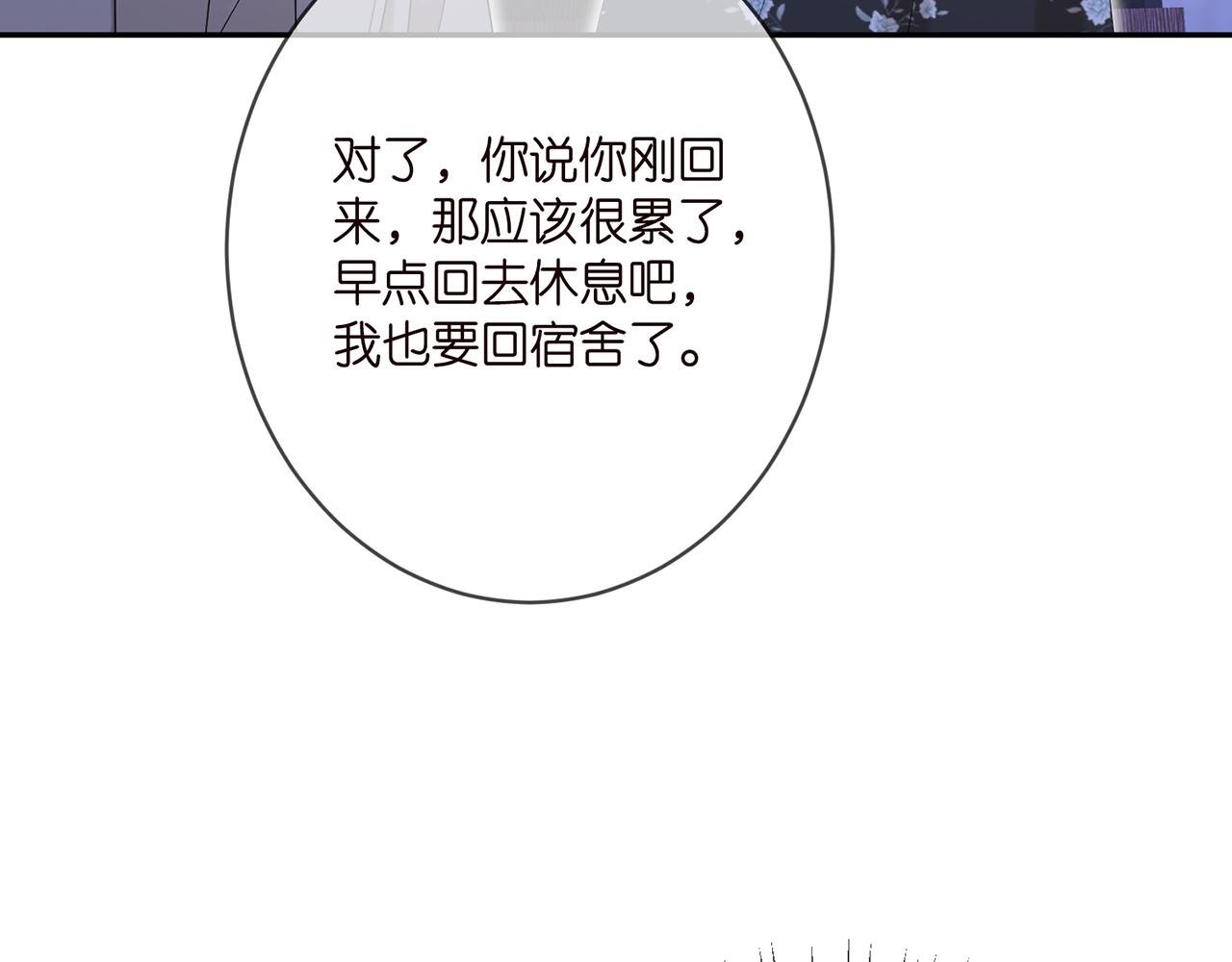 第373 恶意袭击26