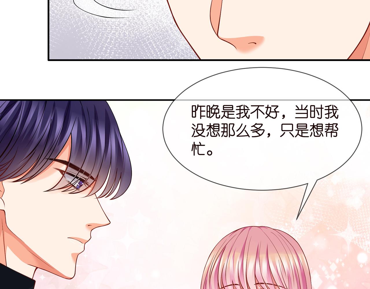 第260 信我还是信她47