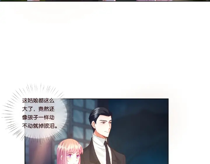 第66话 忍住，别出声7