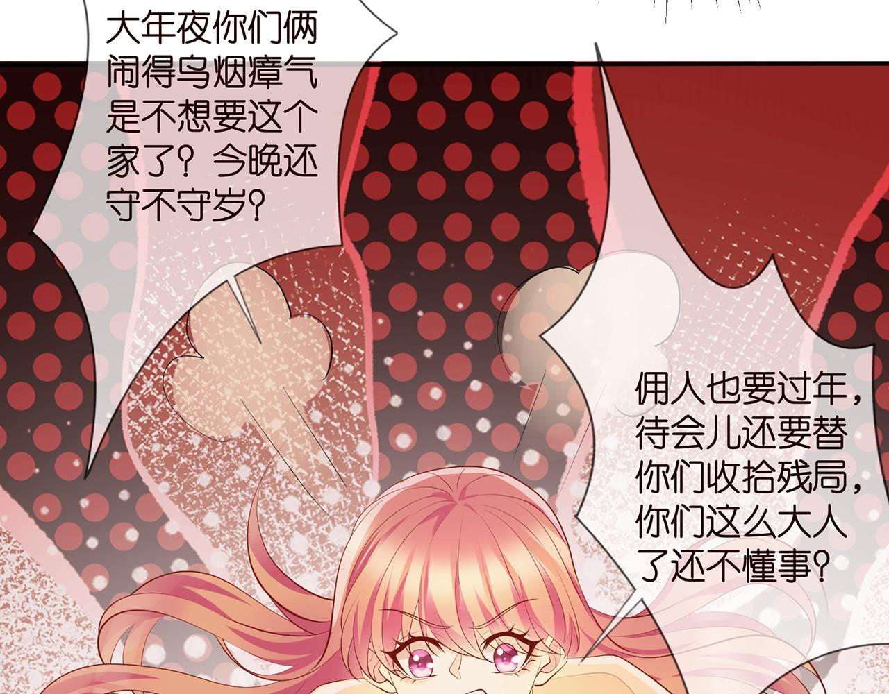 第351 兄弟反目74