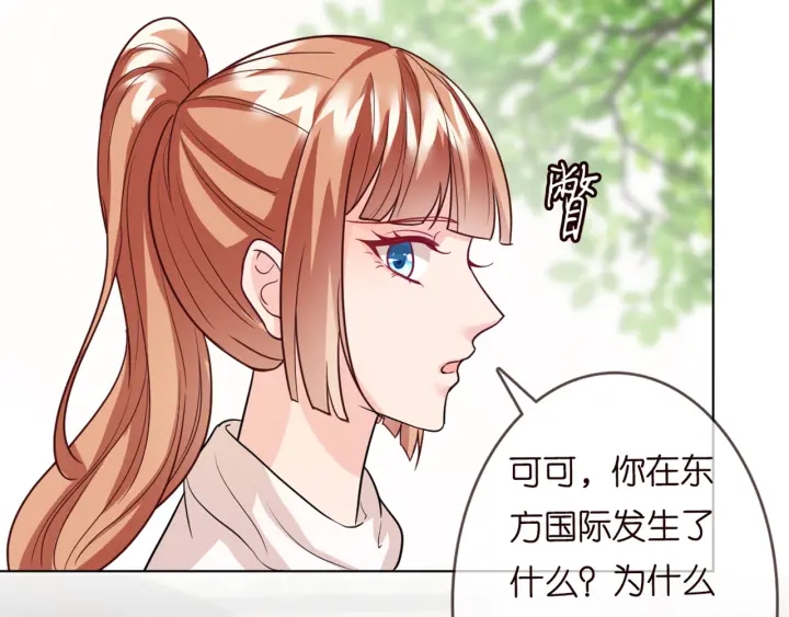 第243 幕后黑手是他？68
