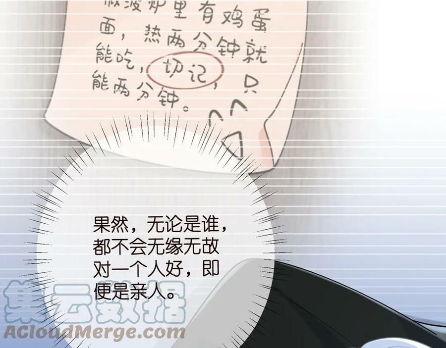 第436 午夜的脚步声72