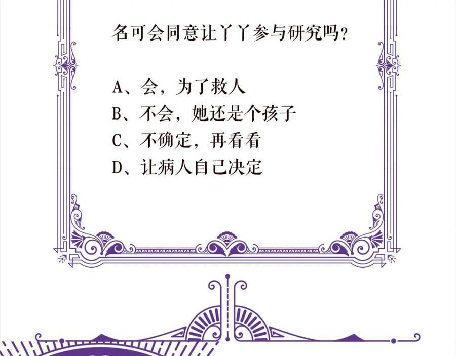 第475 害怕我吗？114