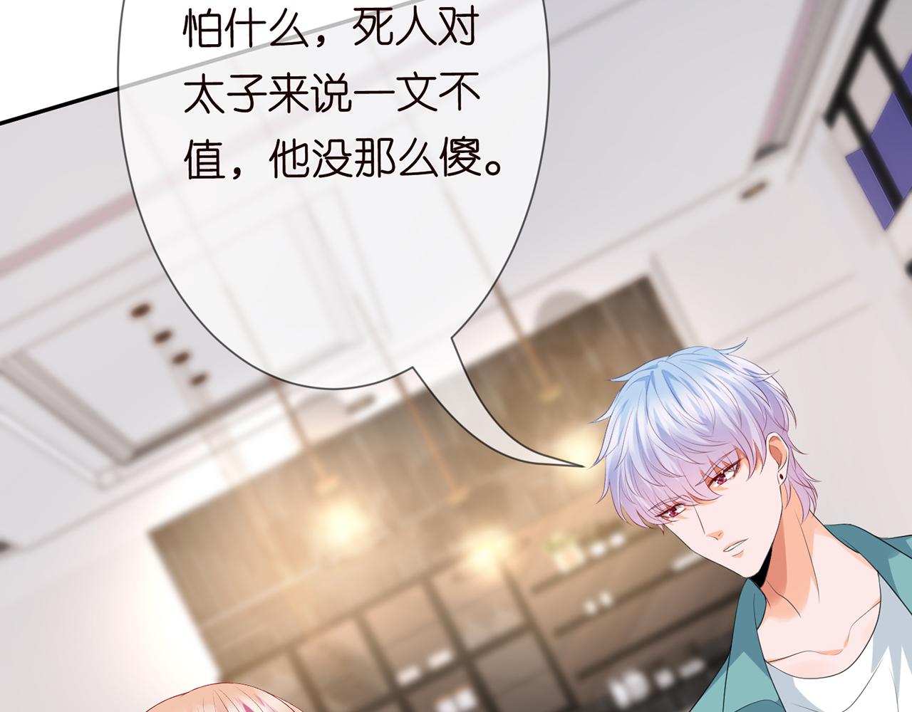 224话 这是你欠我的53