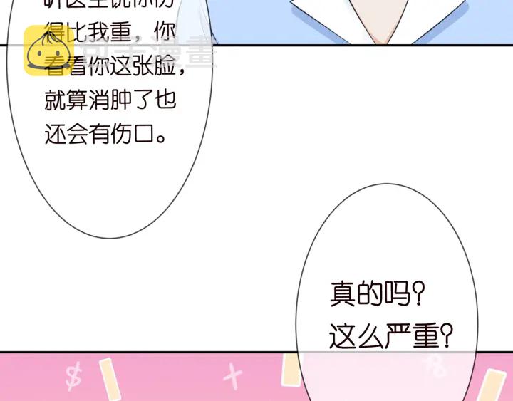 第236话 为爱奋不顾身43