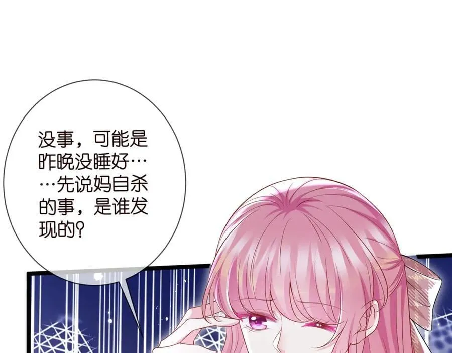 第501话 秦未央自杀47