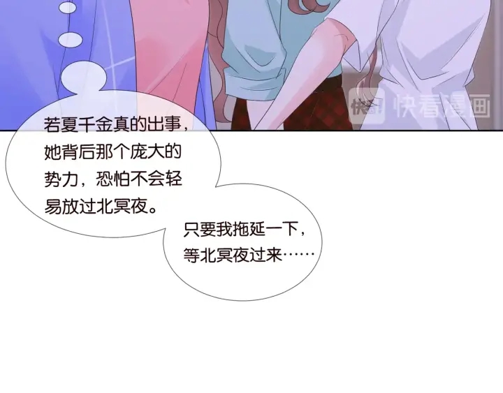 第85话 再哭我就要吻你了67