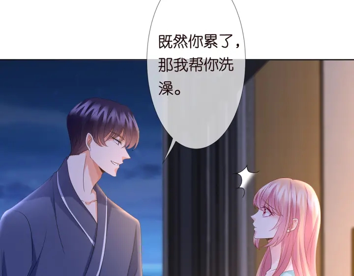 第110话 吃饱了好伺候你70