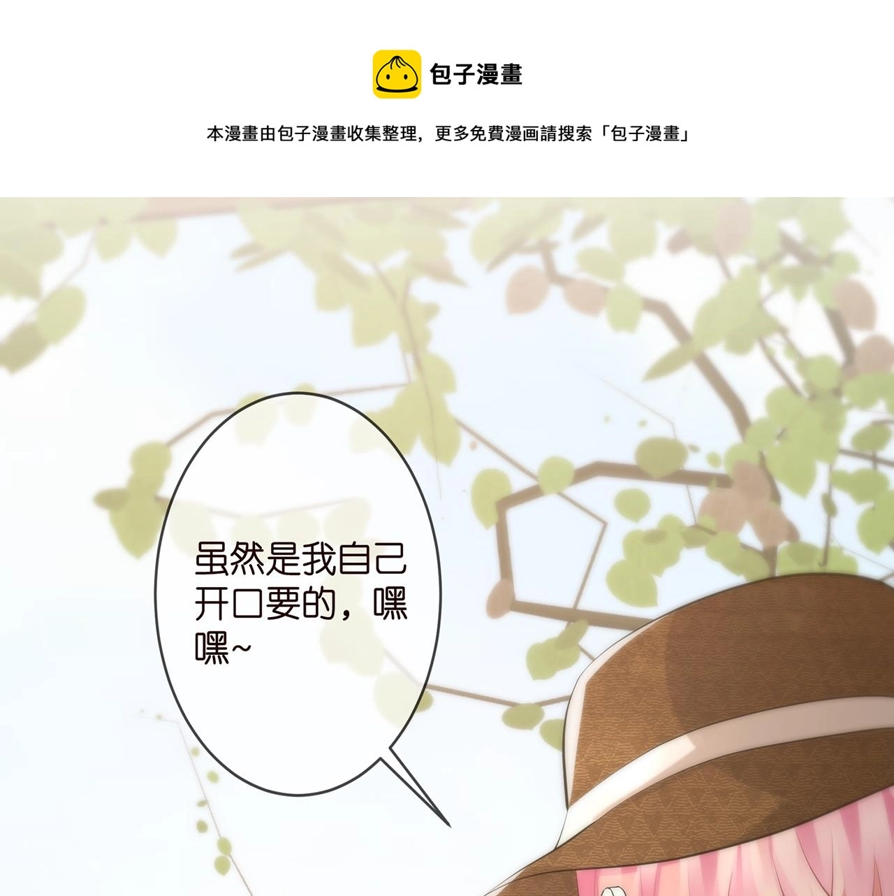 第313 软化的北冥雄84