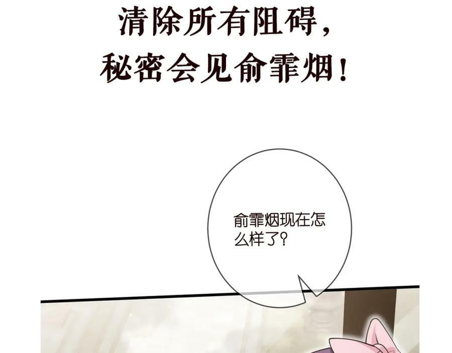 第475 害怕我吗？109