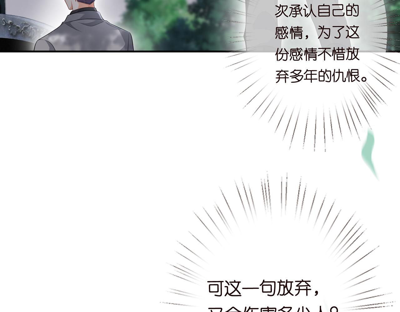 第265 帝辰夜77