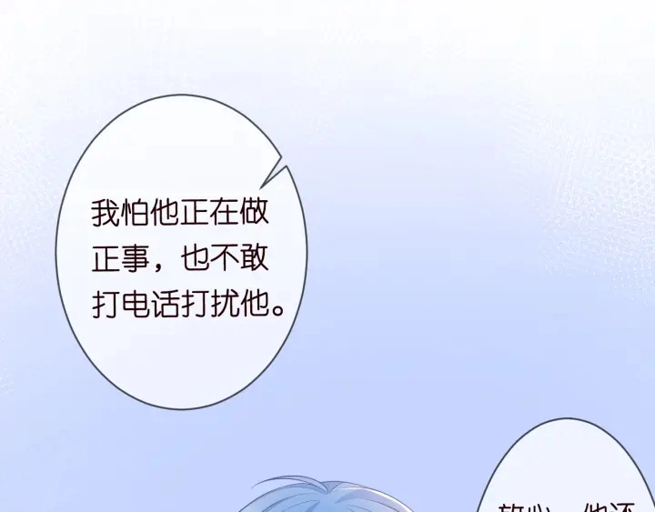 第227话 留下来陪我58