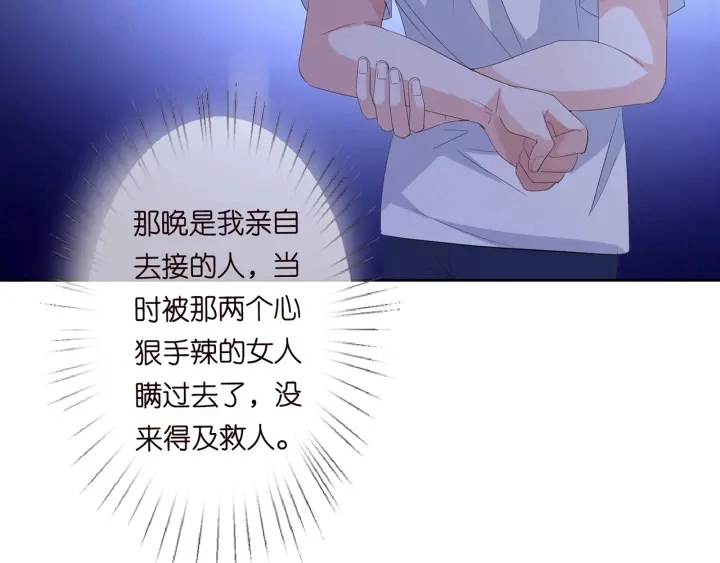第158话 今夜的他……19
