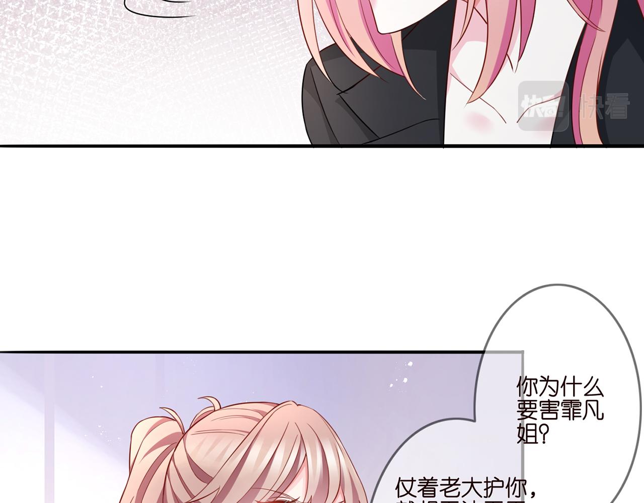 第261 护短14