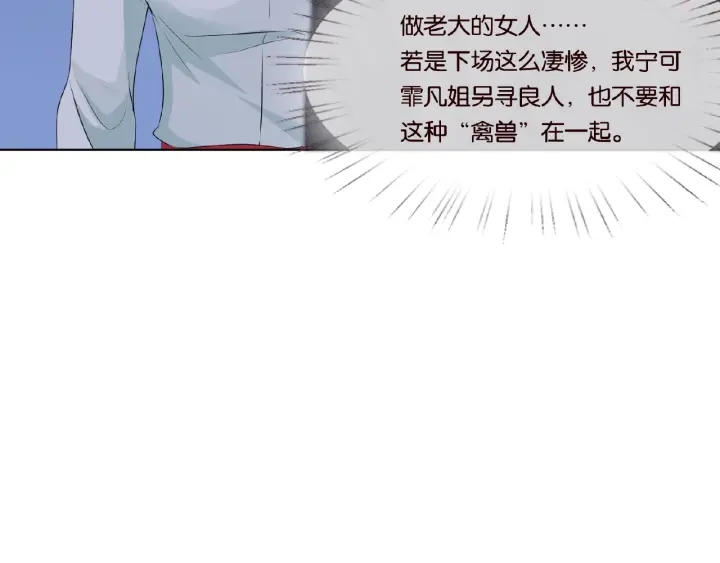 第32话 放过我吧21