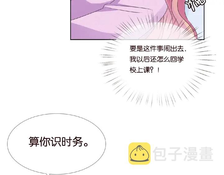 第47话 吻我16
