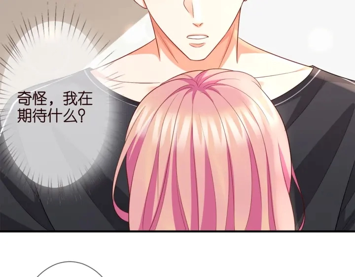 第254 我喜欢他75