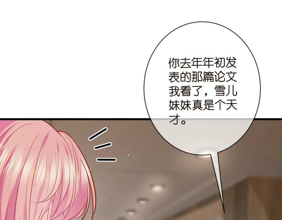 第472 岳清雅的嫉妒41