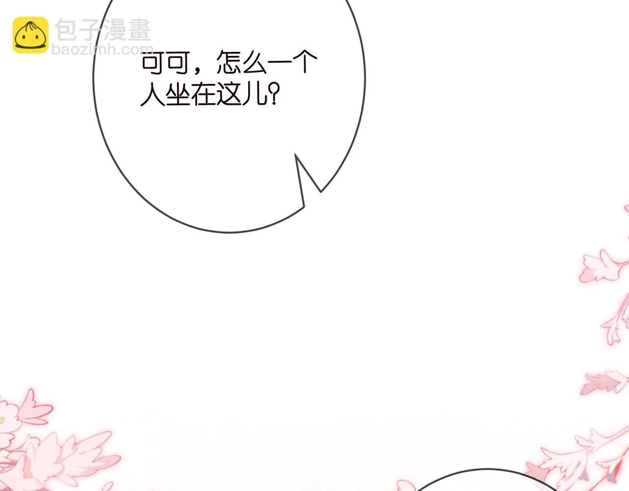 第427 醋意大发97