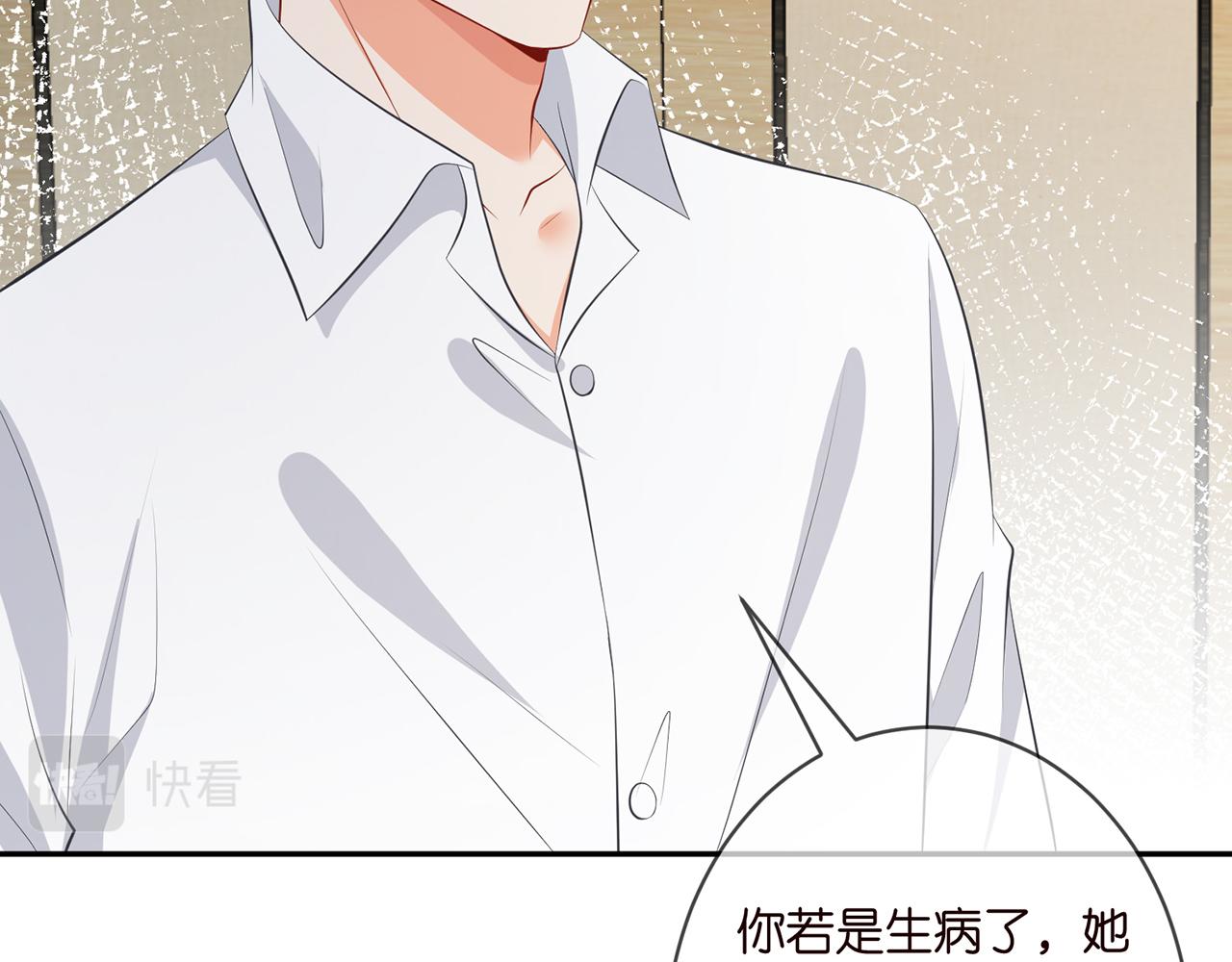 第339 圈套74