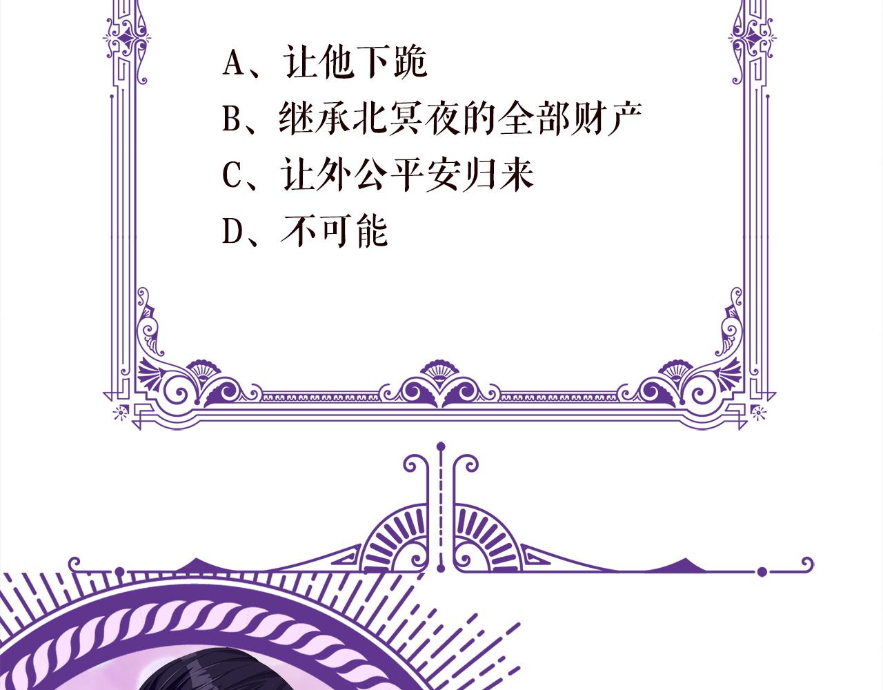 第397 卑微的北冥夜100