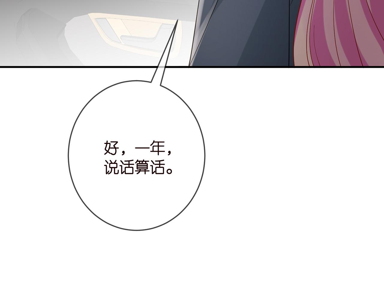 第394 一年之约80