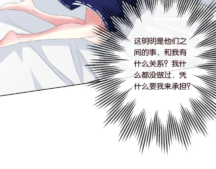 第31话 做我的女人要付出代价89