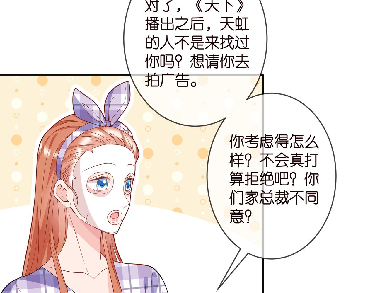 第357话 深夜邀约53