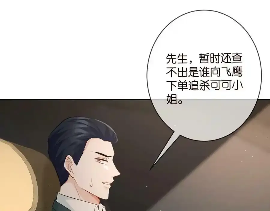 第380 钦定男主29