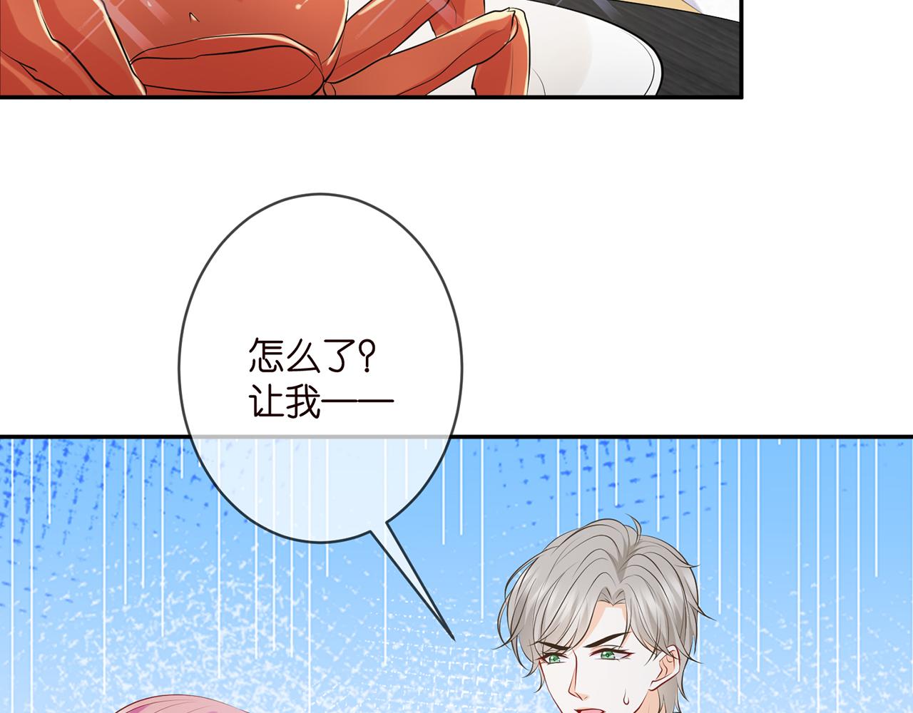 第344 甜蜜旅行67