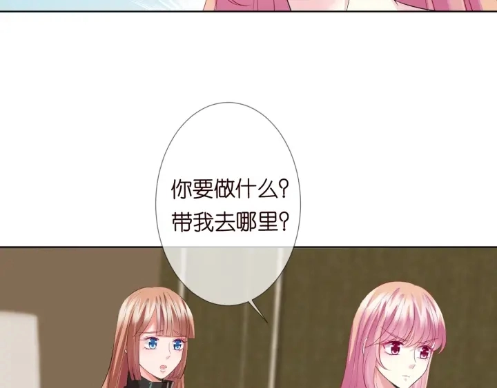 第100话 在他怀里醒来78