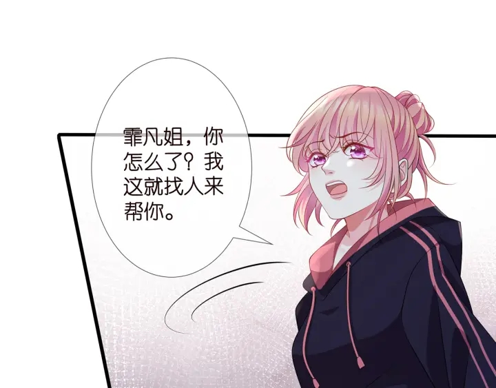 第258 主动当诱饵30