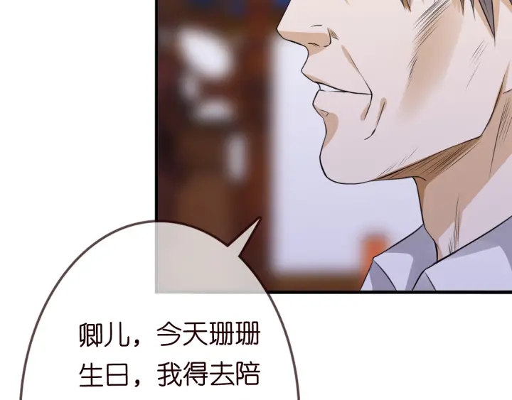 第197话 人死竟又复生？！86