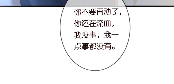 第189话 谁说要娶你69