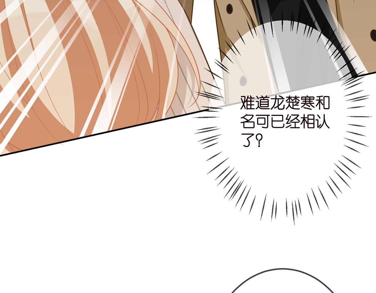 第314 女配的阴谋71