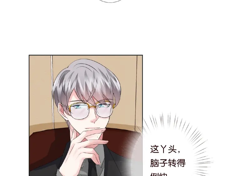 第48话 北冥夜过分的要求33