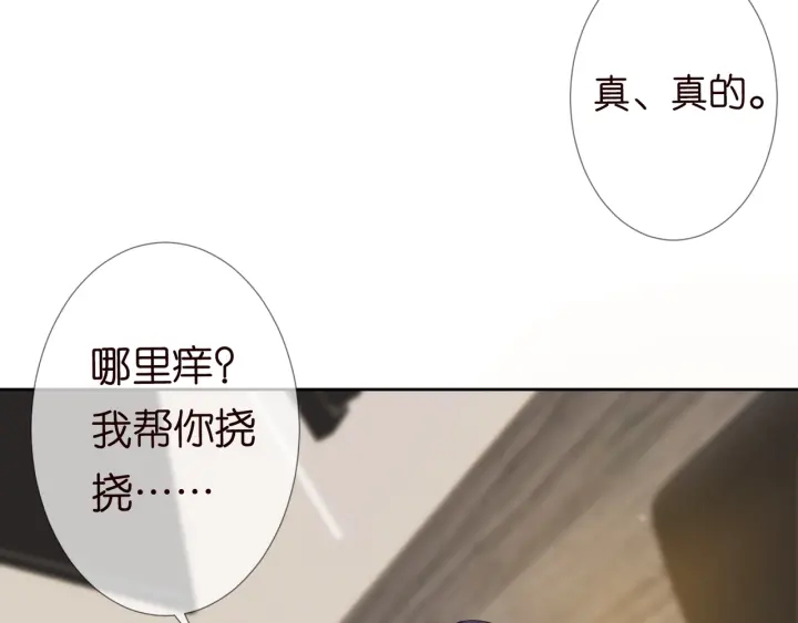 第100话 在他怀里醒来65