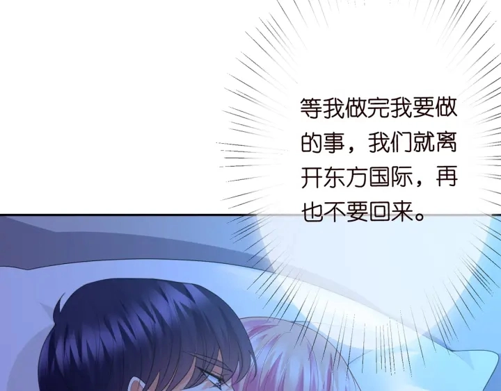 第202话 我不干了，分手！73