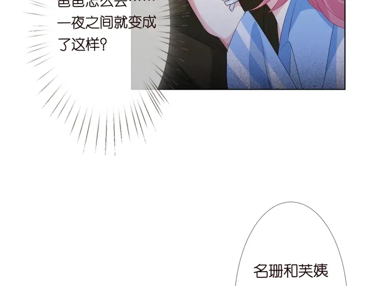 第142话 丫头，别哭了…31