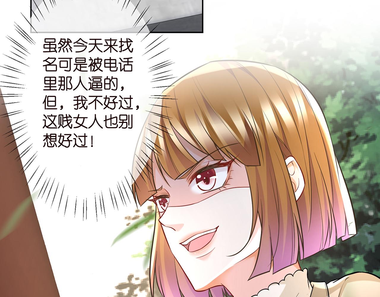 第285 冒牌货89