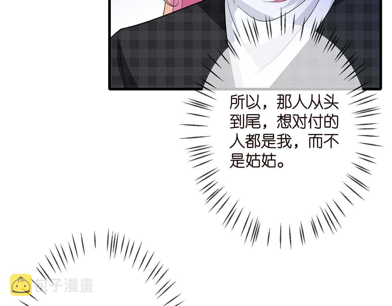 第305 你怀疑我？53