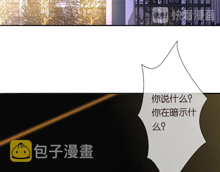 第219话 隔墙有耳4