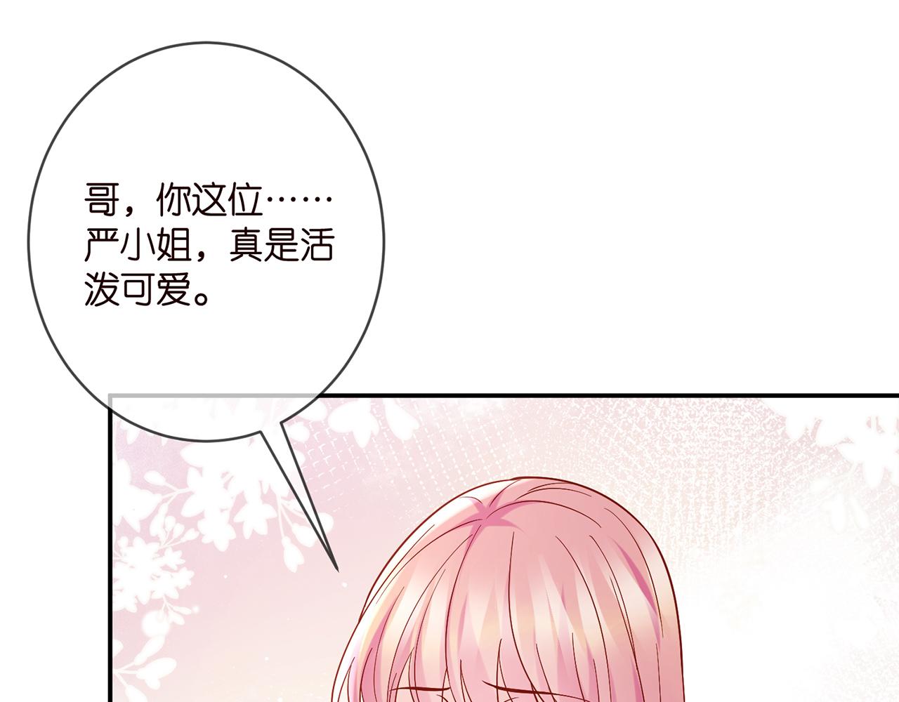 第396 前女友27
