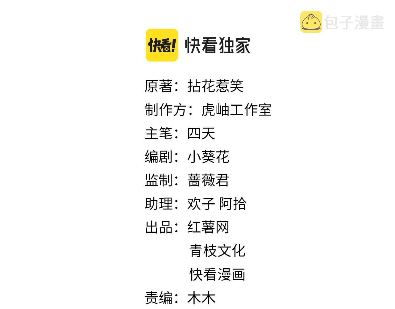 第333 反常的北冥家1