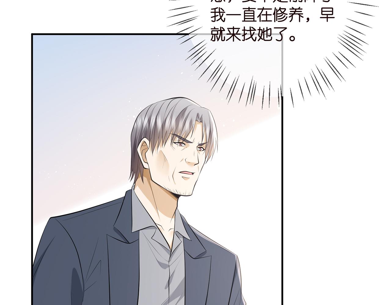 第345话 美色陷阱69