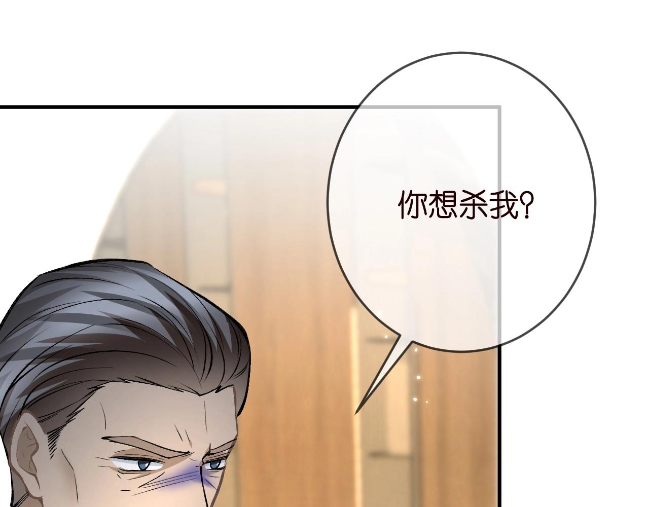 第386 复仇进行时75
