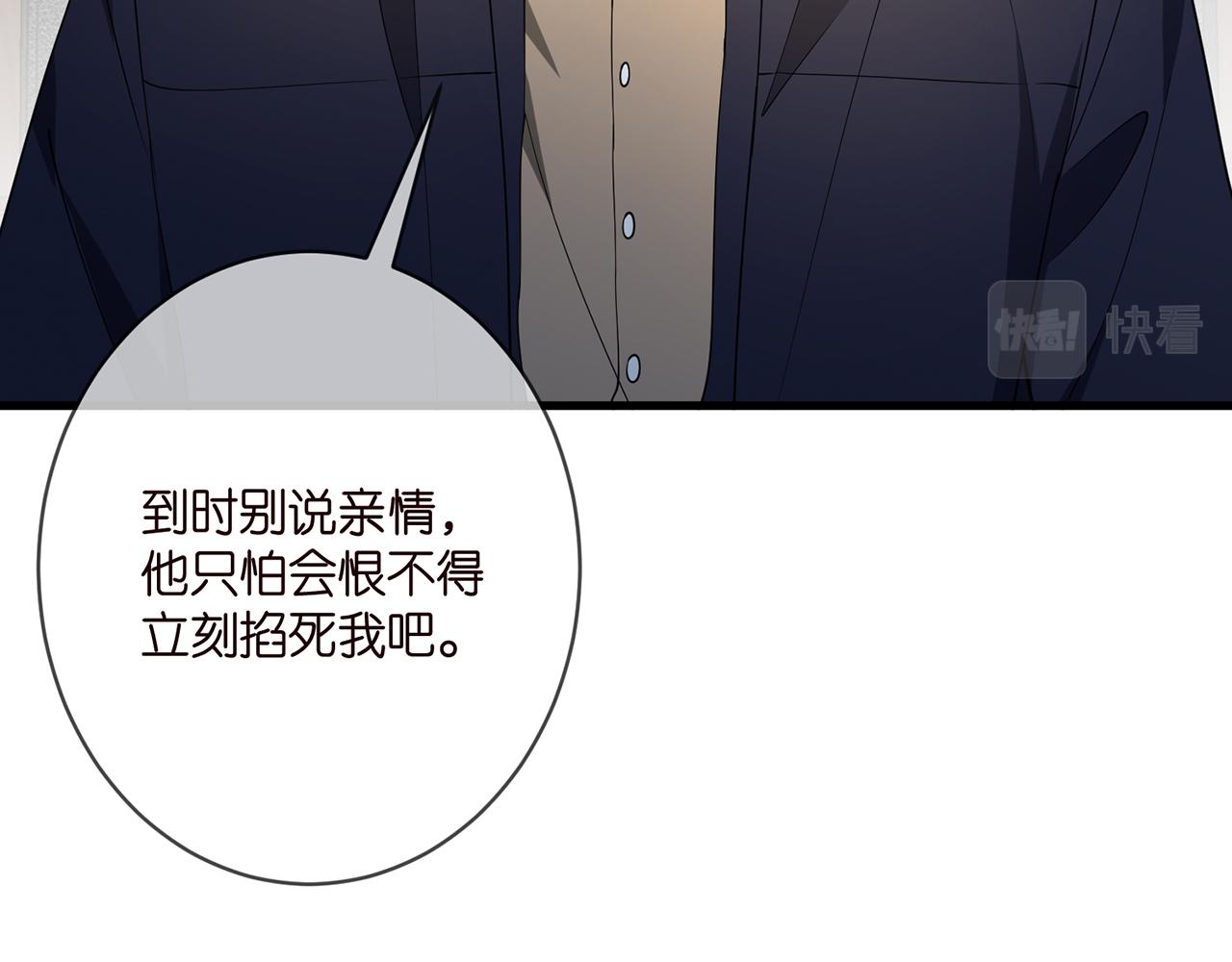 第382 连城的身世36