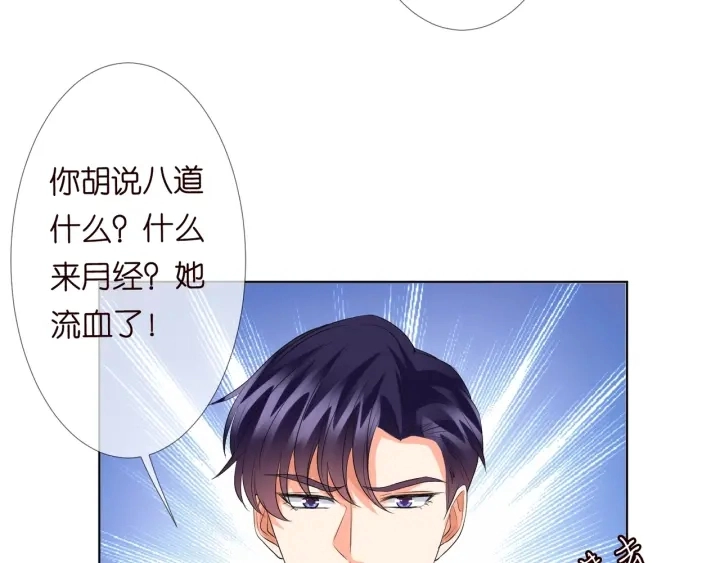 第106话 流产了？38